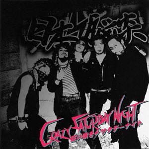 DIGDIG_OKAYAMA's tweet photo. 日本脳炎再発！！！
cd、Lp共に初回限定受注生産となります。
通常販売分も少数入荷予定はしておりますがご予約をオススメします！

ご予約締め切りは6/21となります！
よろしくお願いいたします！

https://t.co/geYxzBJXlo https://t.co/tjZH4HffNI