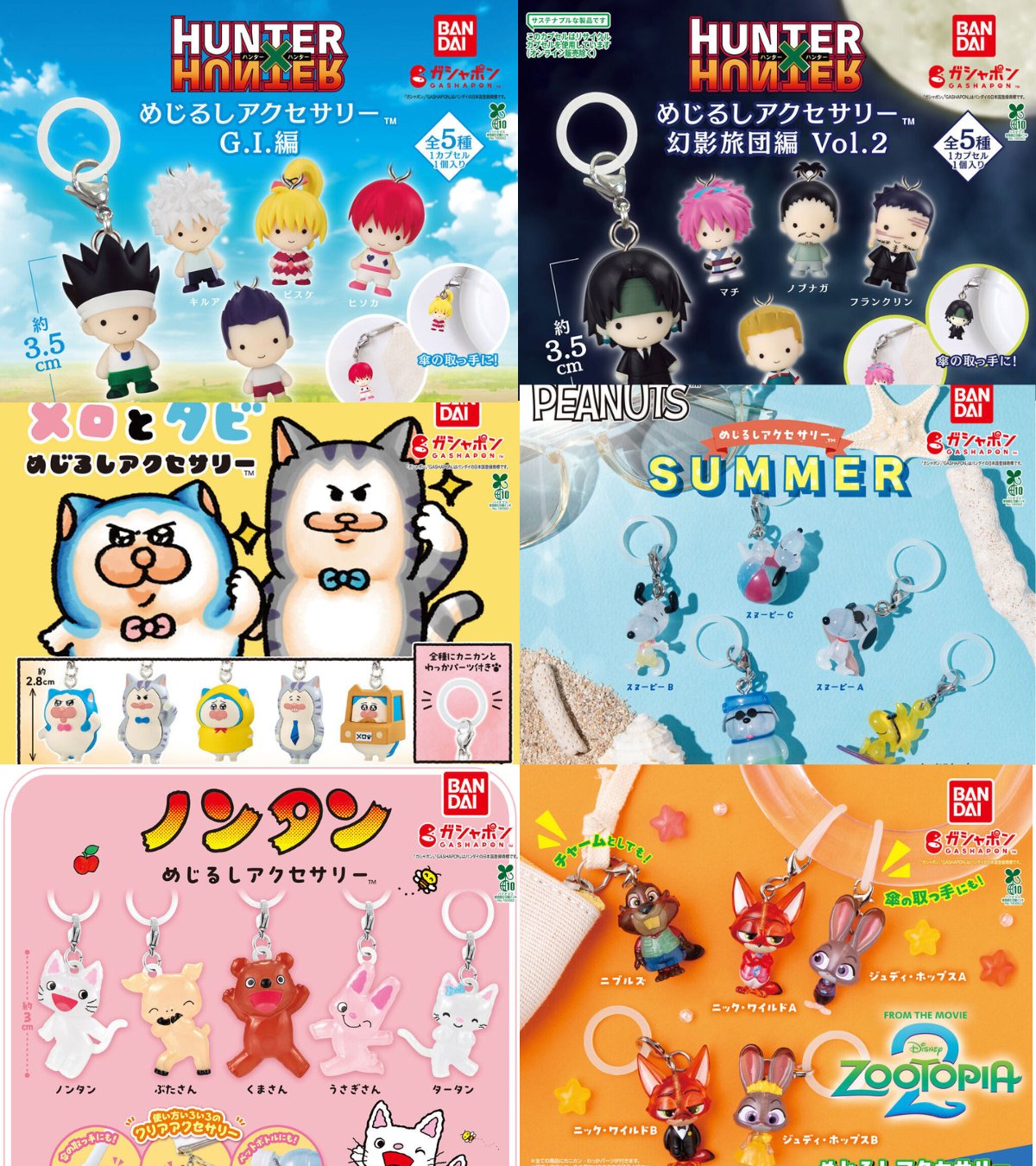 ガチャ屋さん🚨ガチャガチャ入荷速報・発売日 on X: 