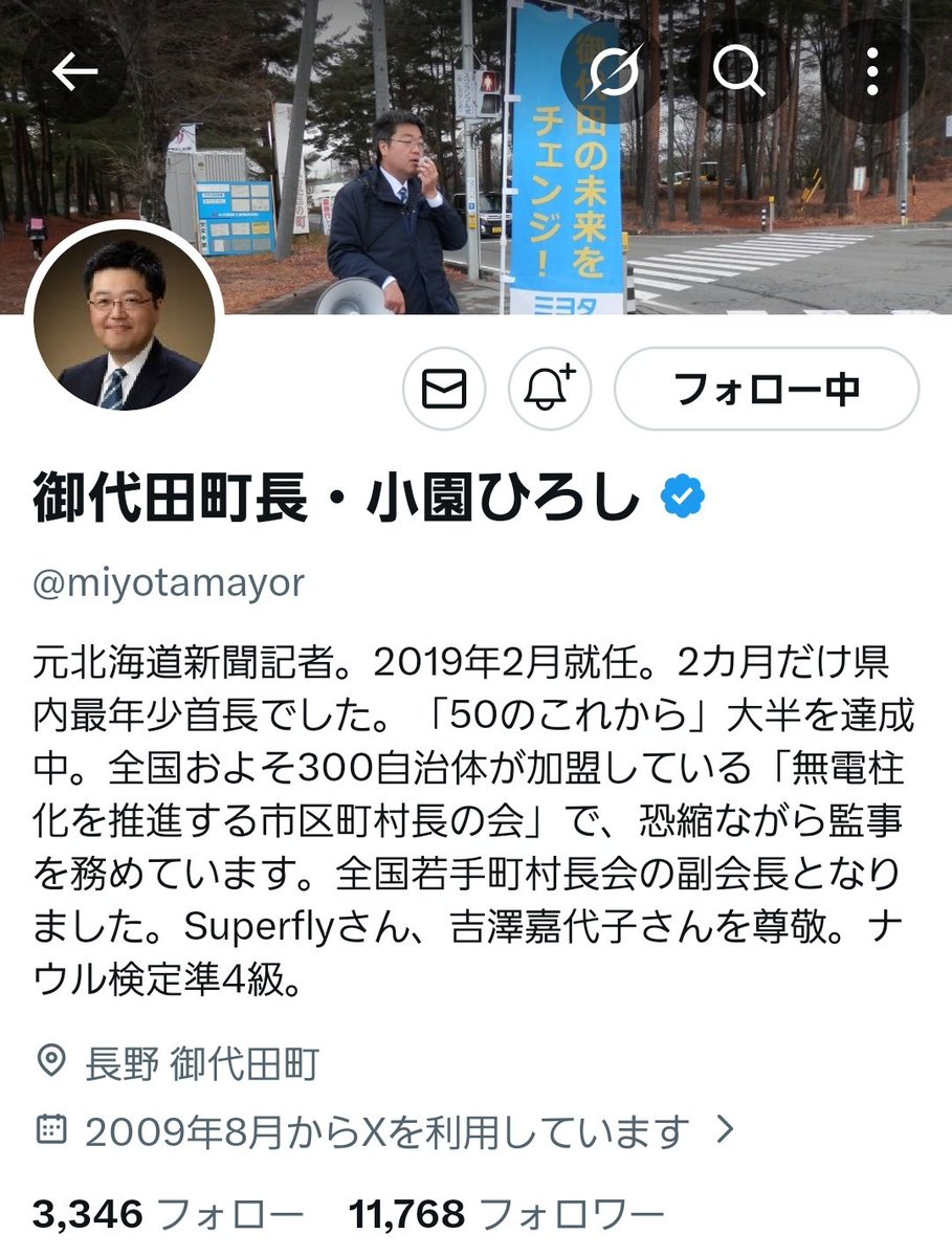 W65010's tweet photo. ナウル検定を持っているという情報を見れば気づけた…！

俺がスポニチじゃねえか…！
悔しいいいいいいいいい
https://t.co/0BfhcdaGaY https://t.co/Ki8ZQEjC9g