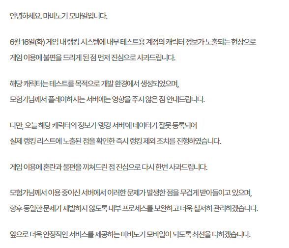 48FW4's tweet photo. 게임 내 랭킹 시스템에서 테스트 계정의 캐릭터 정보가 노출된 현상 안내
https://t.co/6gONPNuYU8 https://t.co/PKbGdjyrUV