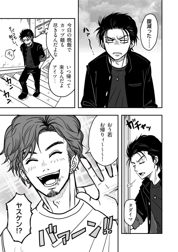 Hiout_johnny's tweet photo. ハイアウト　26  （1/3）

地元で金を稼ぐヤスケンの話😎
やっと山田のところに帰って来ました

#ハイアウト　#創作漫画　#創作ヤンキー　#漫画が読めるハッシュタグ https://t.co/9QlEZac2dq