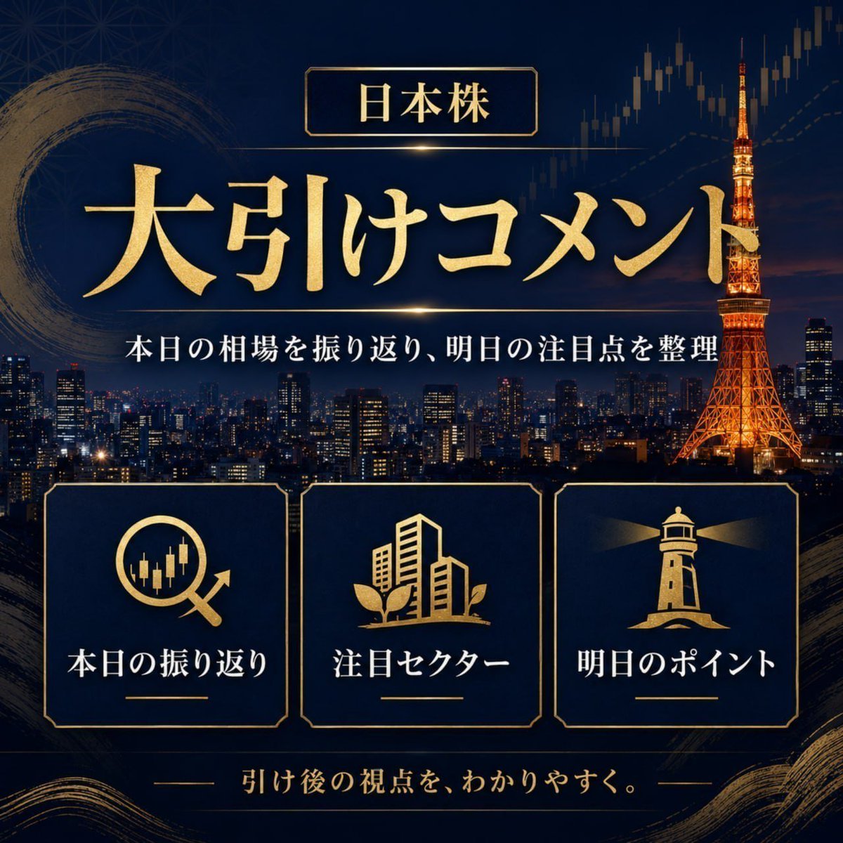 brown30602467's tweet photo. 今日の日経平均は小幅に+0.13％、TOPIXは-0.21％と逆行。
指数が分かれ、銘柄の選別が始まった
資金は依然として半導体・AI・重工・防衛・宇宙・輸出関連の主力に集中
日銀の利上げで業績の裏付けがより試される。
今夜の米国株と為替動向次第で、明日は69,600～70,000ポイントを試すかどうか決まる。 https://t.co/sy6FEeMs8f