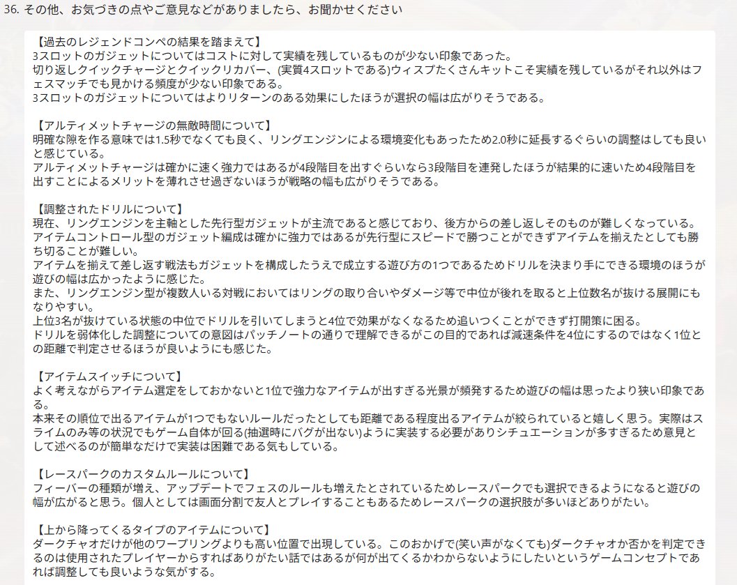 kib314's tweet photo. アンケートに回答
このゲームに対しては積極的な更新も多く現状のままでも問題なくプレイできるクオリティになっているが意見を出せる場でもあるので書いてみることにした

前回のアップデートにも触れながら(プレイ時間が長いプレイヤー目線で)遊びの幅が広がることを願う内容を中心に書いている https://t.co/bQJ5ga4VoQ