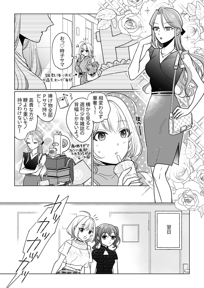 東河みそ🐖3/27読切まんが配信 tweet media