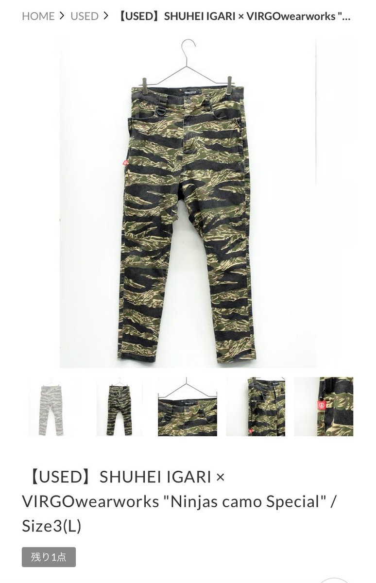 ST_ARTS_TENCHO's tweet photo. USEDコーナーに
"SHUHEI IGARI × VIRGOwearworks「Ninjas camo Special」"
有ります‼️
→ https://t.co/FxtiNFFAjs

本店の受注限定アイテムがSTREET ARTSに並ぶのもUSEDならではですね〜
店頭で取り置きもできるので、船橋近辺の方はこの機会にぜひ！ https://t.co/LQ307lVoWk