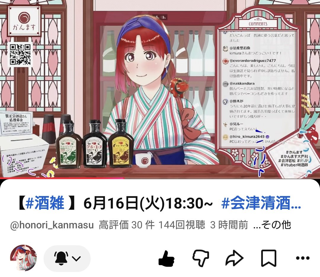 hirokimura15's tweet photo. 今日はほのりちゃんの配信を見ながら🍶
喜多方市
笹正宗酒造 ささまさむね 純米吟醸 広島千本錦
貴重なお酒をいただきます

メロンのような香り
口に含むとまろやかな甘み
軽やかで優しい酸味
後口は微かな苦味でスッキリキレていきます✨

あては鶏肉と白菜の煮物😋

#つなごう笹正宗 https://t.co/K0PQCcbIIM