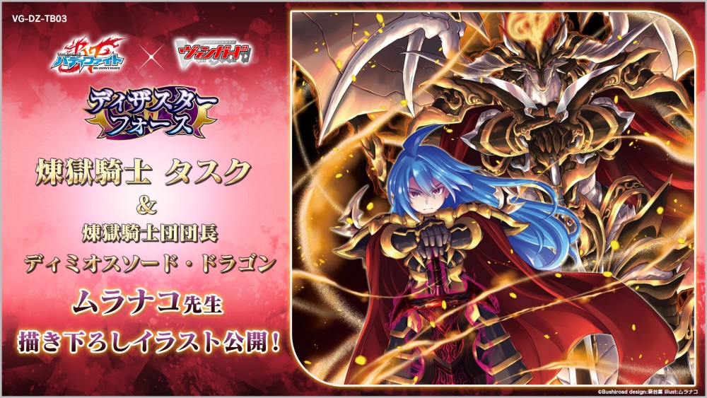 Oh I won't need this new set, it's all Disaster anyway