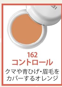 mo9_ae's tweet photo. 【髭が濃い男の、青髭コンシーラー2本体制 ⚡️】

①ナチュラクター カバーフェイス（¥1,430 / Amazon）
→ オレンジの反対色で青髭を打ち消す
→ 見た目はビビるが仕上がりは自然

②セザンヌ ストレッチコンシーラー 30（¥660 / Amazon）
→ 薄い部分・クマはこれで十分
→ ¥660でAmazon完結

合計¥2,090。

「髭が濃いからメイクしても意味ない」と思ってた時期がある。全然違った。
青髭はオレンジで打ち消せる。
清潔感爆上がりするよ！！

髭が濃い男ほど、コンシーラーを使うべきだと今は確信してる。

保存して今夜試してみて。