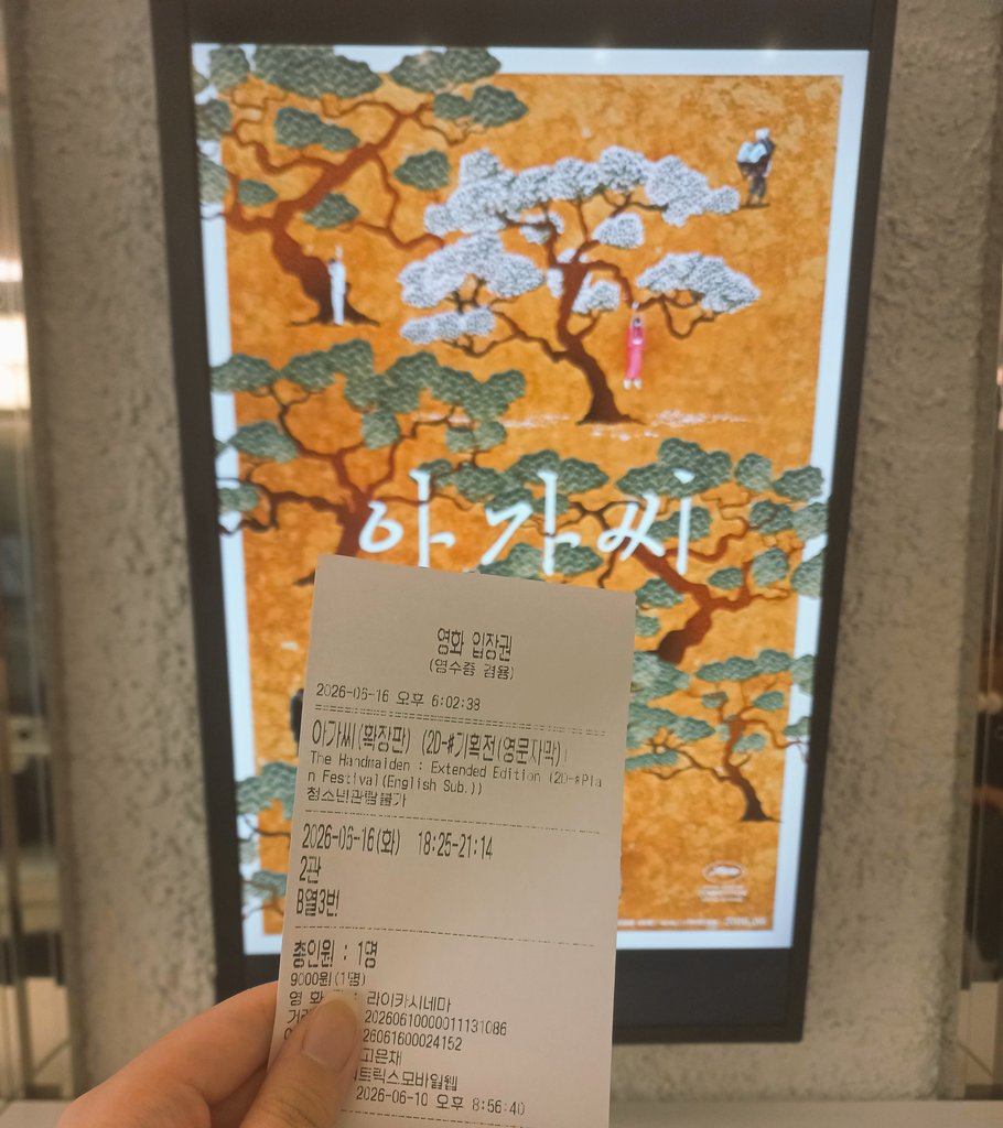 011111___'s tweet photo. 고마워요 라이카시네마 덕분에 뇌 다 녹았어요 https://t.co/jKjHInopSB