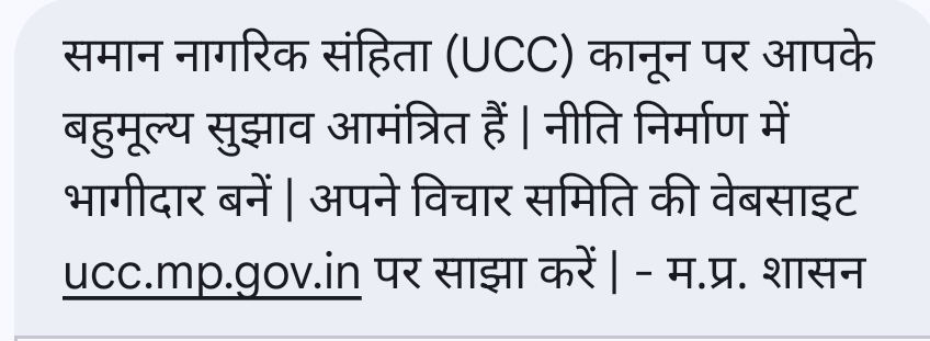 ShahSheikh19's tweet photo. यह मेसेज अब MP में आम लोगों को प्राप्त हो रहे है मतलब सरकारें मनमानी पर उतर चुकी है। https://t.co/HhjAdUhTk7
