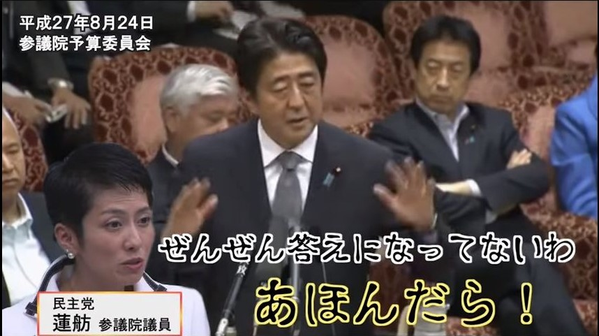 mssg3580's tweet photo. 蓮舫さん、国会でチンピラみたいな立ち居振る舞いをするのはやめてください。
世界に恥をさらすことになりますので

https://t.co/5PDVzQdTjl https://t.co/oigKRBHaqN