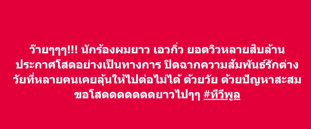 Somjaijakk's tweet photo. #tvpool ใครหนอ https://t.co/QmiHtaX5pW