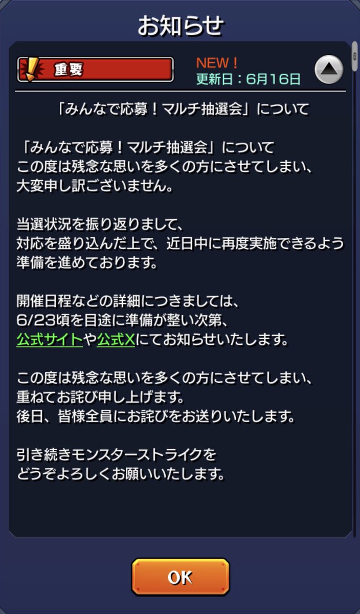 d_vt3t's tweet photo. 今の時代は皆平等にしないと公式が謝らせられるのかね🤔 https://t.co/yuw3JDZ5v0