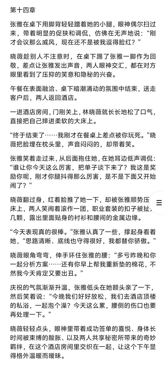 WekingMY's tweet photo. 第十四章 https://t.co/dOnIhS36hv