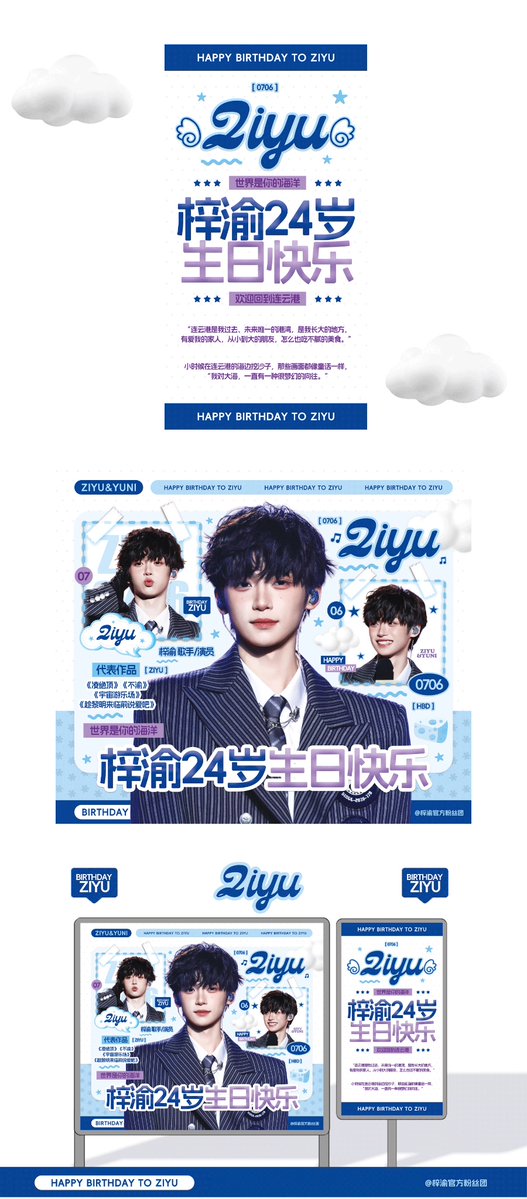 ZiYuOfficialFC's tweet photo. 𝗭𝗶𝘆𝘂'𝘀 𝗪𝗼𝗿𝗹𝗱 𝟭𝟱｜𝑳𝒊𝒂𝒏𝒚𝒖𝒏𝒈𝒂𝒏𝒈 𝑯𝒊𝒈𝒉-𝑺𝒑𝒆𝒆𝒅 𝑹𝒂𝒊𝒍𝒘𝒂𝒚 𝑺𝒕𝒂𝒕𝒊𝒐𝒏 𝑩𝒖𝒔 𝑺𝒉𝒆𝒍𝒕𝒆𝒓 𝑳𝒊𝒈𝒉𝒕𝒃𝒐𝒙𝒆𝒔

Located in the bus waiting area of Lianyungang High-Speed Railway Station, this campaign features 26 bus shelter lightboxes delivering high-frequency brand exposure at one of the city's busiest transportation hubs.

Timed to coincide with key Jiangsu Football League fixtures, the Dragon Boat Festival holiday, and the start of the summer travel season, the campaign reaches a large audience of commuters, tourists, students, and football fans. With an estimated monthly passenger volume of 1.43 million, the station provides strong visibility and repeated exposure throughout the journey.

🔷 Campaign Period: June 16 – July 16, 2026
🔷 Media Units: 26
🔷 Location: Northbound Direction, Renmin Road, Lianyungang High-Speed Railway Station

#ZiYu #梓渝