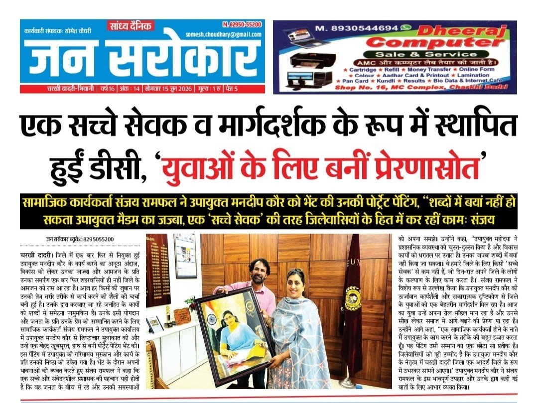 SanjayRamphal's tweet photo. @AmitShah @cmohry @rjogpal @DCsofIndia @mlkhattar @NayabSainiBJP @ANI https://t.co/baErQczpf2