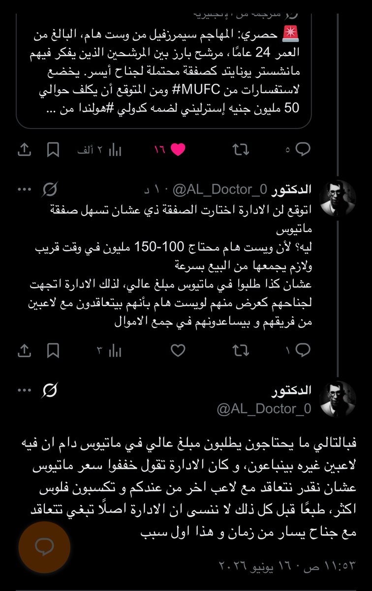 الدكتور tweet media