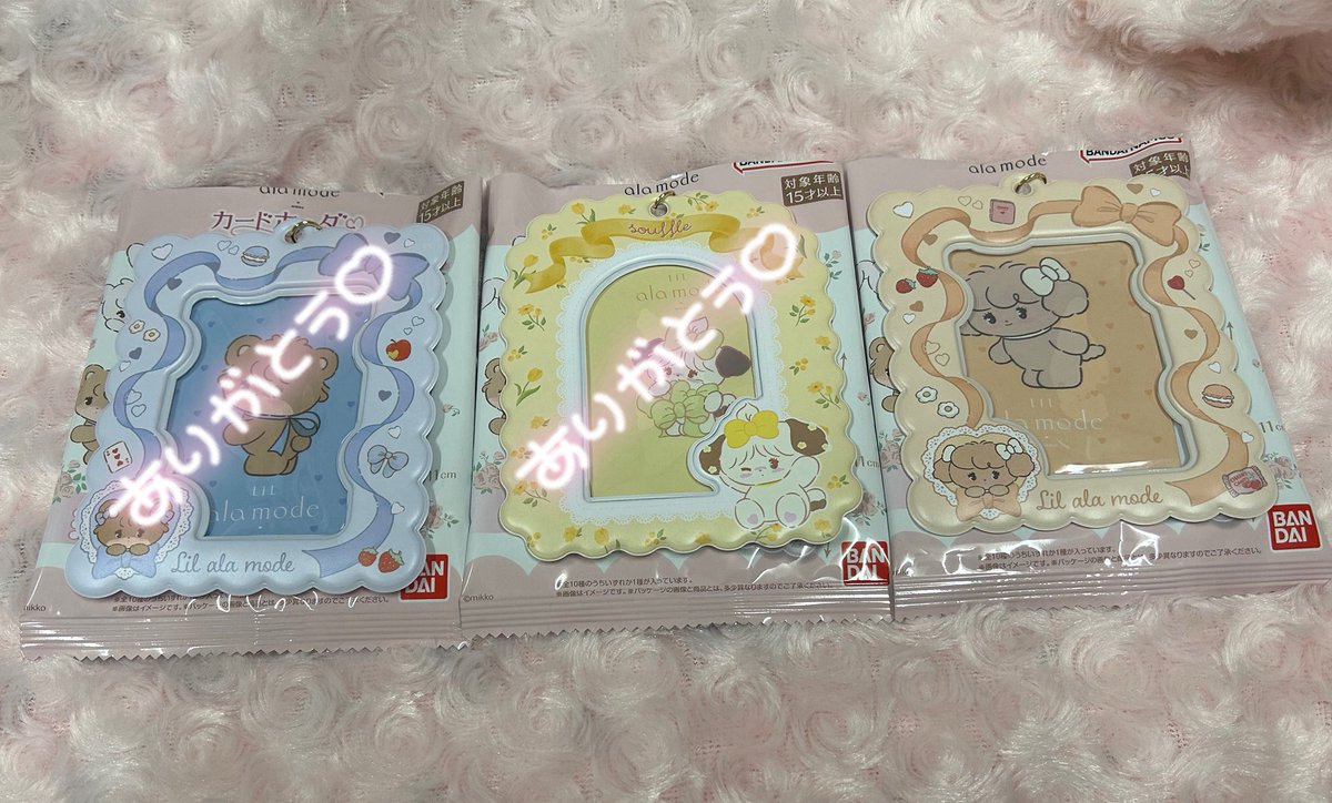 0818_0509's tweet photo. 交換︱Lil ala mode カードホルダー mikko

譲┊ナッツA
求┊ムースA･B

・郵送希望📮
・他ポスト含むまとめての方優先

検索からもお気軽にお声がけください
よろしくお願いいたします

#mikko交換 https://t.co/S6Gg4qasji