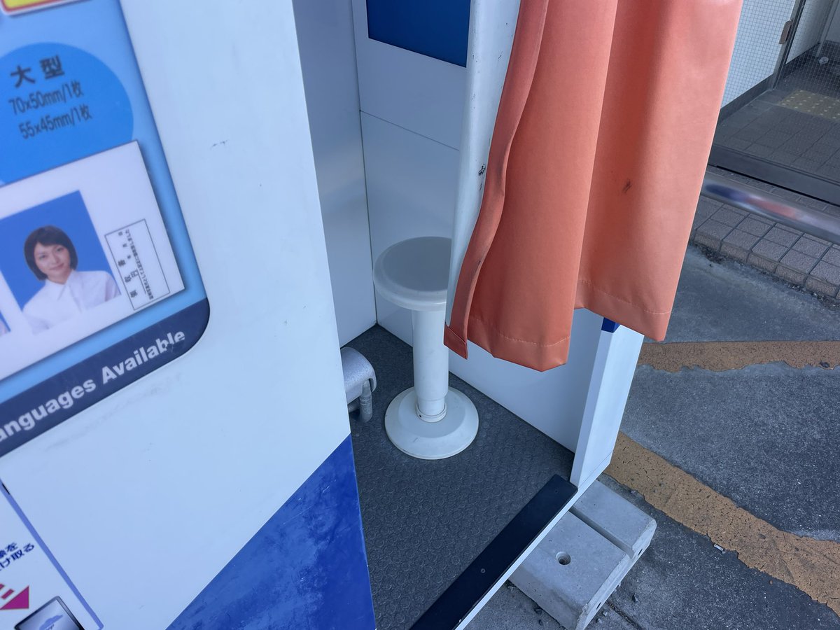 nejil's tweet photo. 令和の世、身体測定で座高なんてものは測らないそうである。僕がクラスでいちばんを取れる得意種目だったので非常に残念、とりあえず証明写真を撮るのに丸イスを全力回転して下げきるのが座高自慢のしぐさだ。 https://t.co/3YTsInUqzb