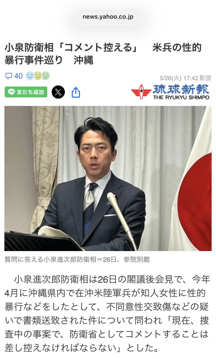 hidomg8987's tweet photo. 党大会に自衛官を呼ぶのは法に違反していませんか？

進次郎「・・・・・」

米軍が沖縄で不埒を働いていますが？

進次郎「・・・・・」

野党「自衛隊になるのは貧乏な家庭ばかり」

進次郎「！」ｼｭﾊﾞﾊﾞﾊﾞ
　　　「野党許さんッ！！自衛隊に失礼！」
↑
お前がしゃっしゃってくるな https://t.co/SjwizVU53t