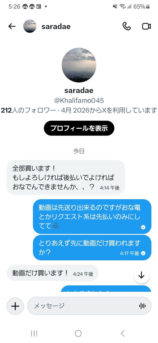 あやか tweet media