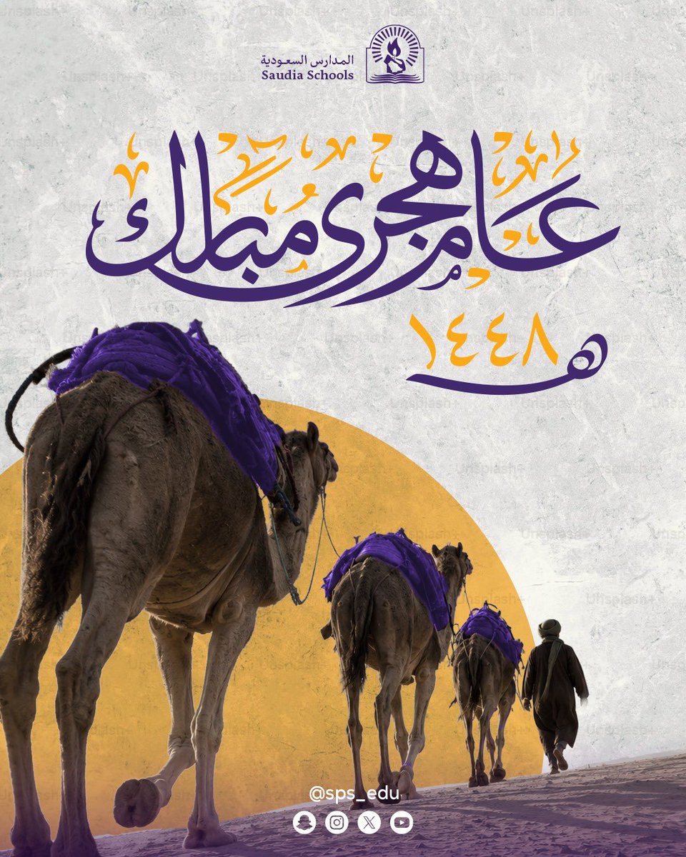 sps_edu's tweet photo. كل عام وانتم بخير ✨ https://t.co/0osVBCJyY0
