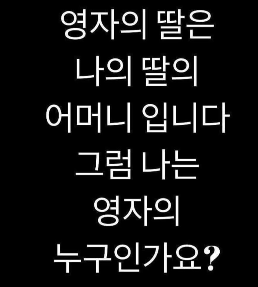 beautykwow's tweet photo. 현타오는 문제
과연 나는 영자하고 무슨관계일까? https://t.co/qNtRmEQqWs