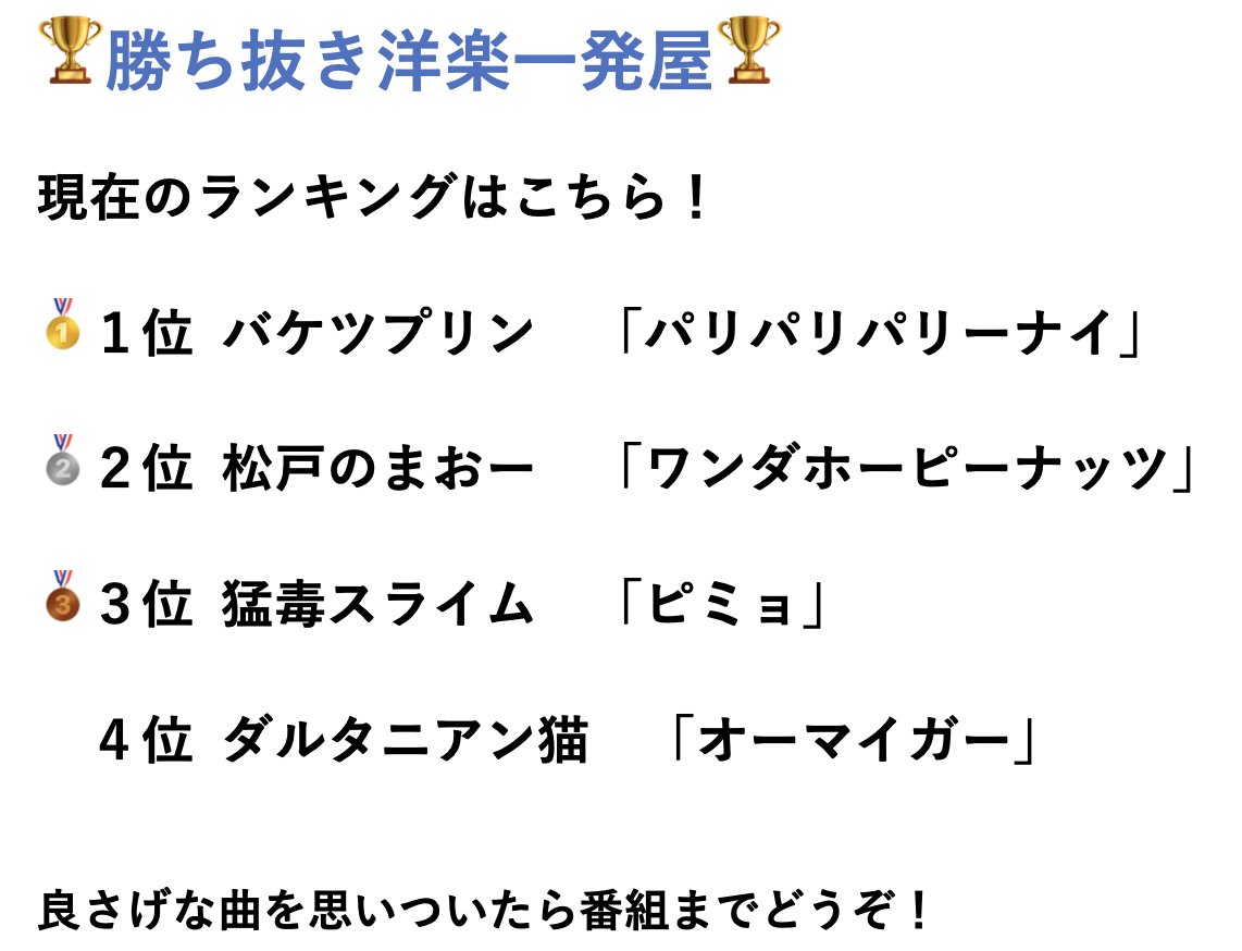 BAYFM ロバート秋山の 俺のメモ帳! on tuesday (@akiyama78MHz