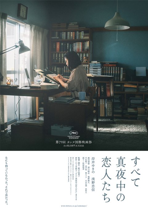 BenMuito's tweet photo. 松坂桃李・待機作一覧 (6/16現在) 
1)TBS「VIVANT続編」(26/7/26～放送)  
2)映画「すべて真夜中の恋人たち」語り部(26年秋公開)
3)映画「SUKIYAKI 上を向いて歩こう」(26/12/25公開) 
4)NHK大河ドラマ「逆賊の幕臣」(27年1月～放送)   

※不明
・マネつぶ(26/2/15付) https://t.co/mH5Xg0AoSo
