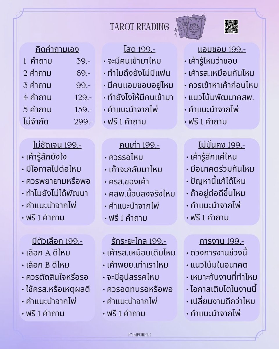 pympurple89's tweet photo. 🔮💺🛥️รับดูดวงความรักค่า รายได้ส่วนหนึ่งนำไปบริจาคให้กับสัตว์พิการนะคะ🔮💺🛥️

#ดูดวง #ดูดวงความรัก https://t.co/eZXfj91EPm