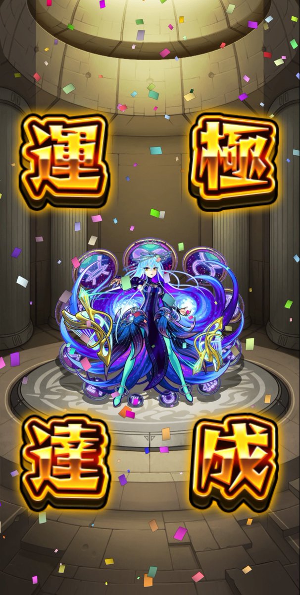 REN_8369's tweet photo. 当たった

 #モンスト
  #マルチ抽選会 https://t.co/imVmrnlyuX