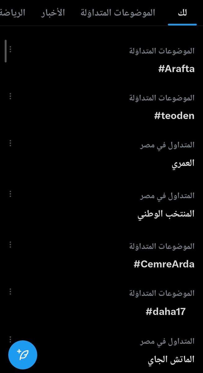 RefaeyDalia's tweet photo. جيمري كانت ترند  في مصر  امبارح لليوم الثاني علي التوالي  🇪🇬🔥

#CemreArda https://t.co/IKl8JOawup
