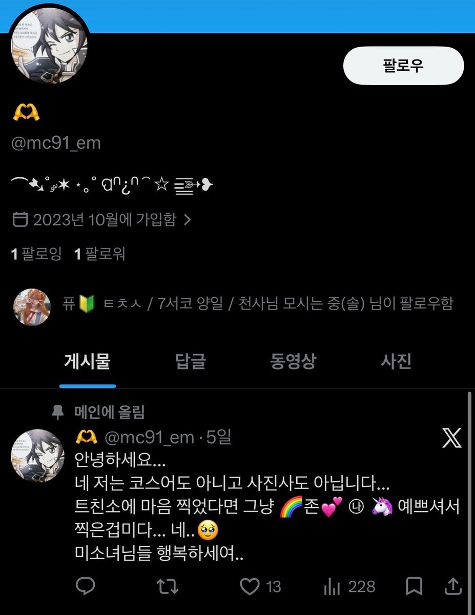 밍콩🍀(트친소) tweet media