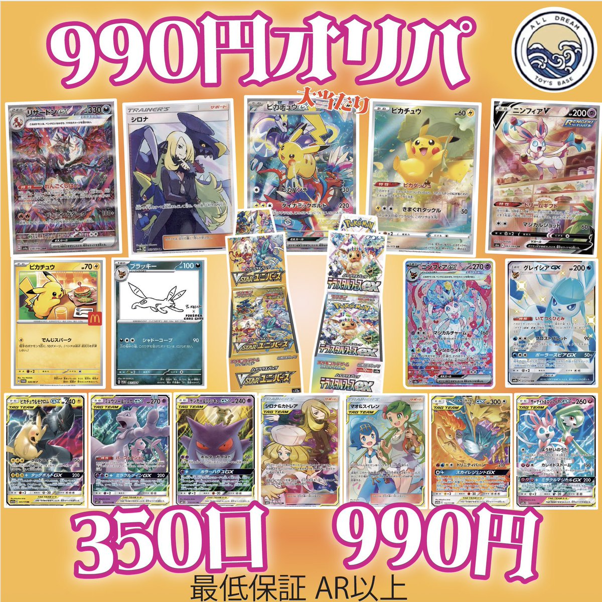 TOYs_BASE's tweet photo. 本日21時より販売開始🔥

https://t.co/a5U6BPPrbP https://t.co/GkJ2NRv0Dc
