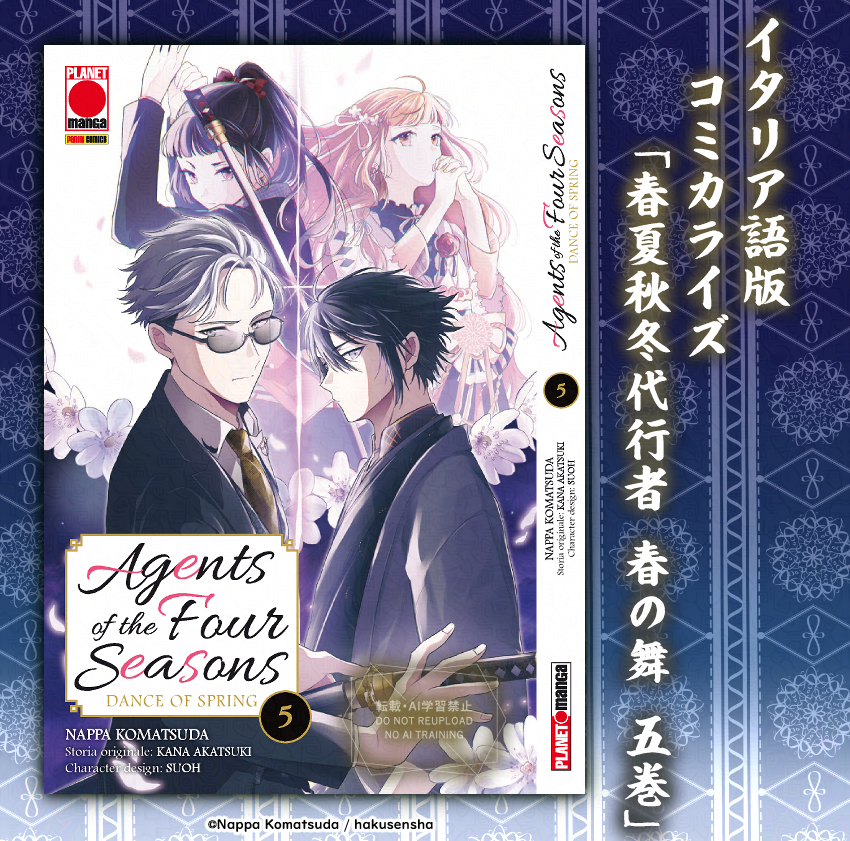 春夏秋冬代行者【公式】 (@syunkasyuutou04) / Posts / X