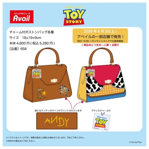 アベイル『トイストーリー』大型コラボ！夏アパレル、雑貨などのグッズ