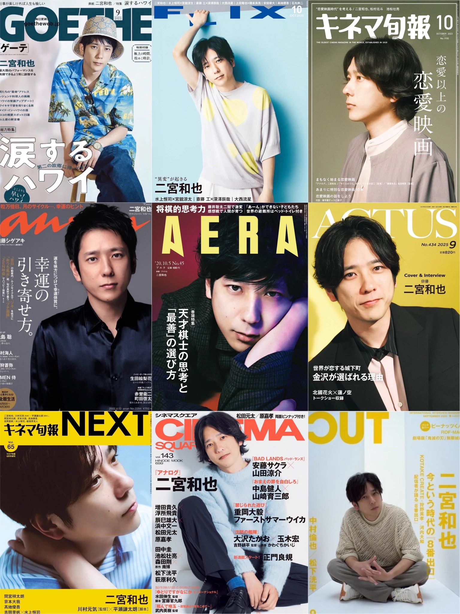 二宮和也さん43歳の誕生日とファンクラブ2周年お祝いムード