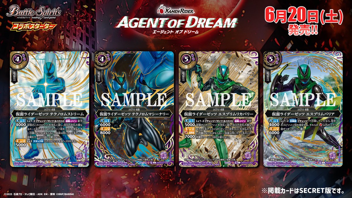 バトルスピリッツ (@bs_official) / Posts / X
