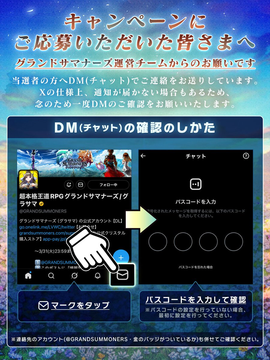 超本格王道RPGグランドサマナーズ/グラサマ (@GRANDSUMMONERS) / Posts / X