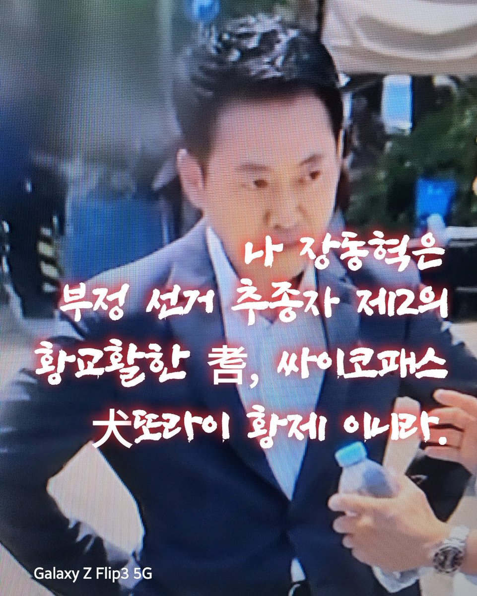 jaenli's tweet photo. 犬또라이 싸이코패스 정신분열증 환자. https://t.co/tJDSdfYKmJ