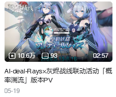 kyohontama's tweet photo. Riez-ON様と各モデラー様のおかげで、本日アシュア大陸サーバーでの『AI-deal-Rays』コラボが無事終了しました。
最終成果として、PVは10.6万再生、3,111いいね、932コメントで、秋野かえでさんと西瓜すいかさんからのお祝いメッセージは合計3.7万再生、2,020いいね、323コメントを獲得しました。
アイディールレイズはすごいですよ。