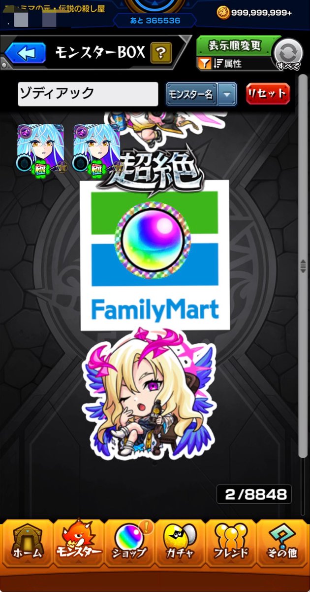 mikupuzzle's tweet photo. ゾディアック無事にゲット出来ました＿(　_´ω`)_ﾌｩ
  #モンスト https://t.co/1jnrvgRQ4v