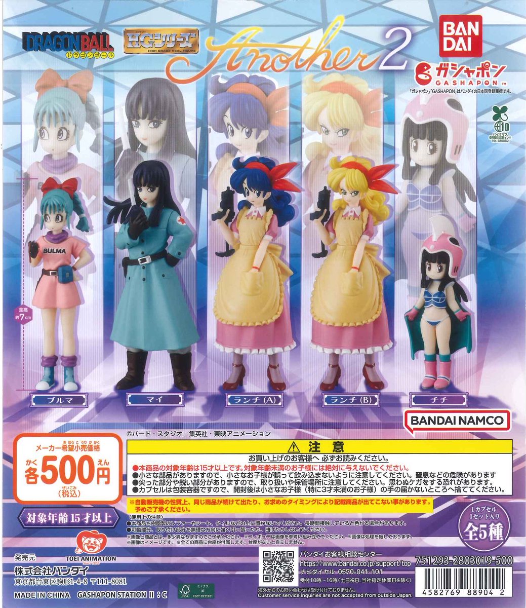 完売のお知らせ📢 📌 HGドラゴンボール Another2 ご好評につき完売