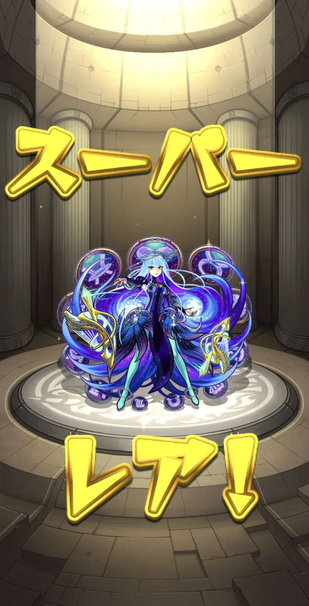 ppiyo_o0's tweet photo. 当たった(*´ω`*)
#モンスト https://t.co/IfGjXIcoyZ