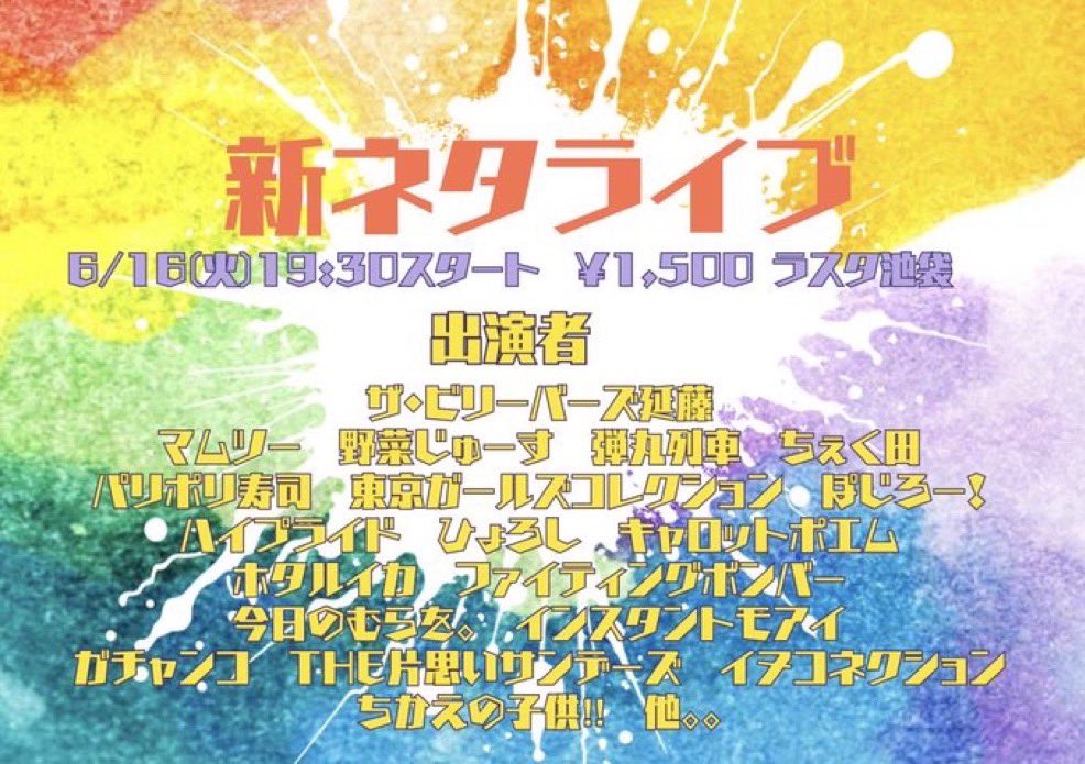 sawayaka_hiro's tweet photo. 今日だよ〜❣️新ファンシーするからみんなよかったら来てね🥰🥰🥰 https://t.co/hVnqEtQjFo