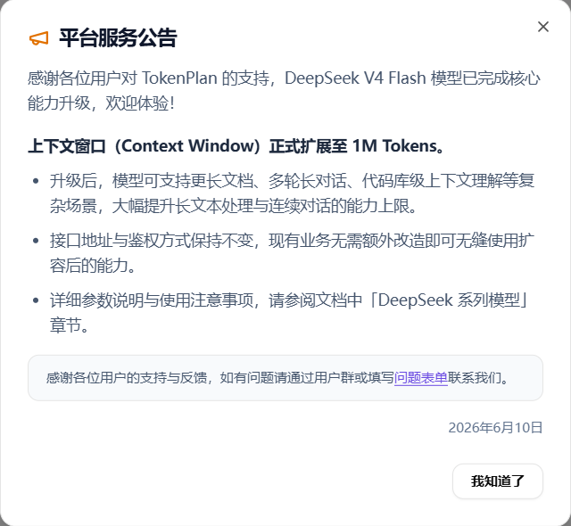 Yangtze07's tweet photo. 兄弟们，薅羊毛啦！！！免费调用 DeepSeek V4! 商汤放大招，每5小时1500次额度全开放

DeepSeek V4 Flash：每5小时 500 次
SenseNova 6.7 Flash-Lite：每5小时 1500 次
SenseNova U1 Fast：每5小时 1500 次

5分钟就能搞定：

访问 https://t.co/yUpYFx4J55 注册账号（需要手机号验证码）

进入控制台，找到「Token Plan」入口

点击「领取免费 Token」，系统会自动生成 API Key

配置到你的应用里

API 端点格式：base_url = https://t.co/t12fEkW0ZC
和 OpenAI 完全兼容，直接把模型名称改成对应的 ID 就行。

体验地址
官网入口：https://t.co/rpGJHT7RRO