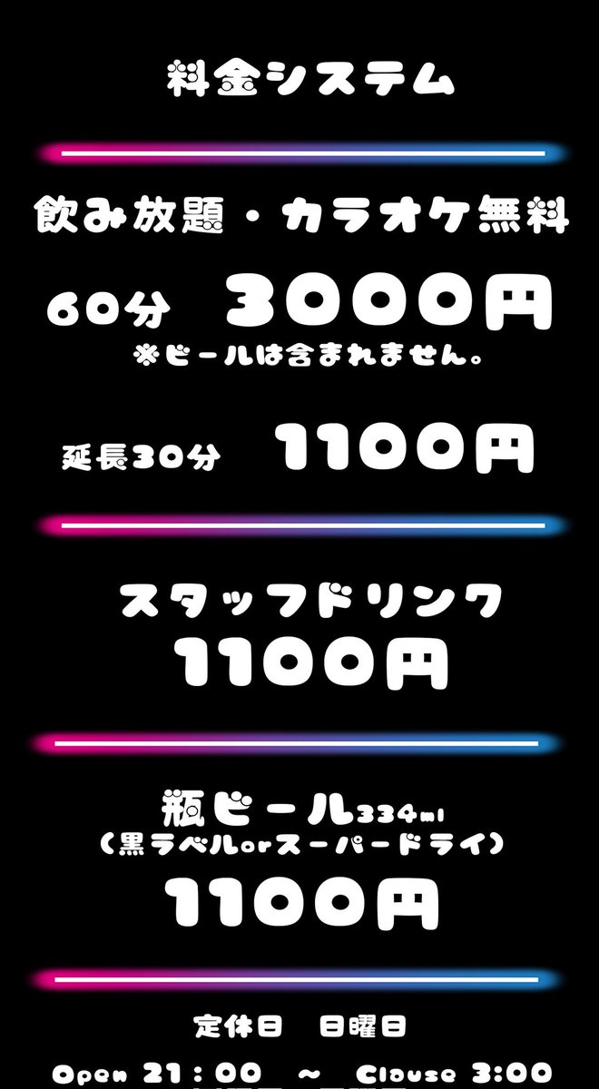 onikuitengu's tweet photo. 今日は19時からcaramelオープンします！

皆様飲みに来てくださいー！ https://t.co/Y6SJVOoWM2