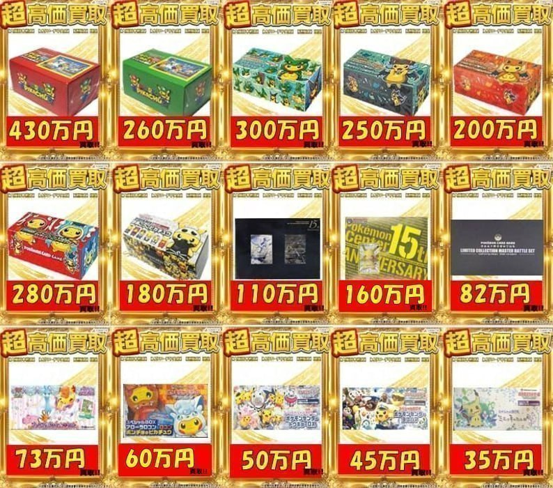 🌈MEETS買取情報🌈 ⚡️ポケカ絶版BOX買取⚡️ 地域最高値に挑戦中
