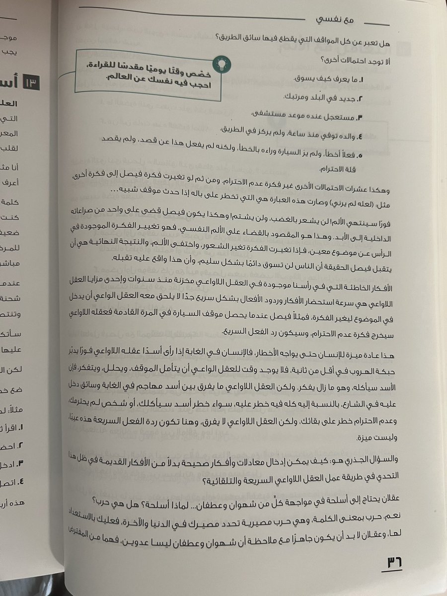 FATM3ANH's tweet photo. @AbdulSadoun مقالة رائعة ✨
تكلم أستاذة أحمد الشقيري في كتابه أربعون عنها أيضًا ✨ https://t.co/28n73fJfuC