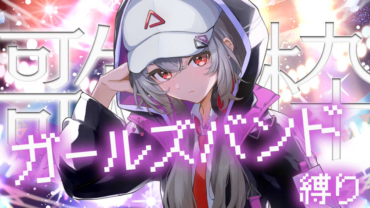 kannagi_tenri's tweet photo. △今夜22時▲

ガールズバンド縛り🎸

みんなで掻き鳴らそ🎸⚡

待ち合わせ💌
https://t.co/5VCx0n1ik8 https://t.co/GbjNCDhKWb
